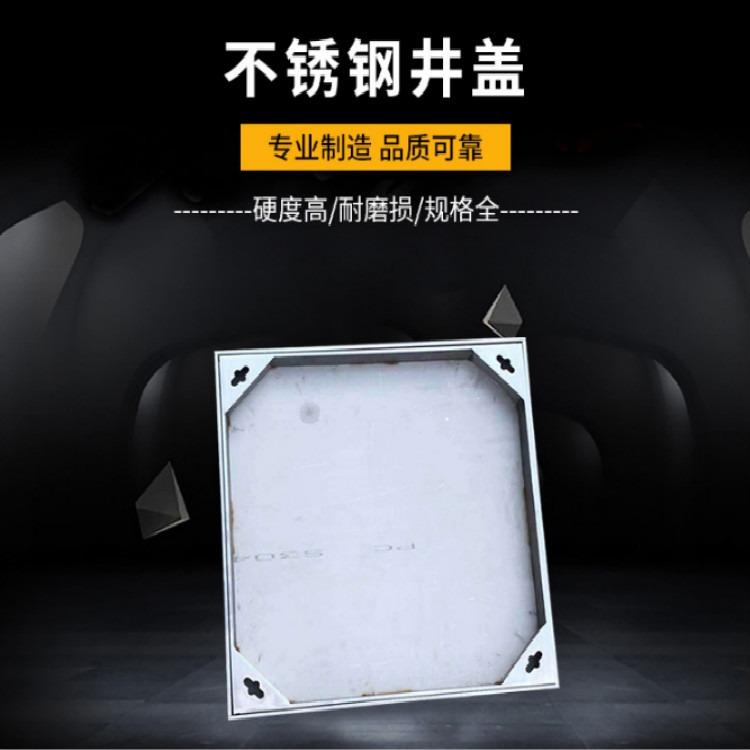 萬家福供應不銹鋼窨井蓋 井蓋 可批發(fā) 可定制